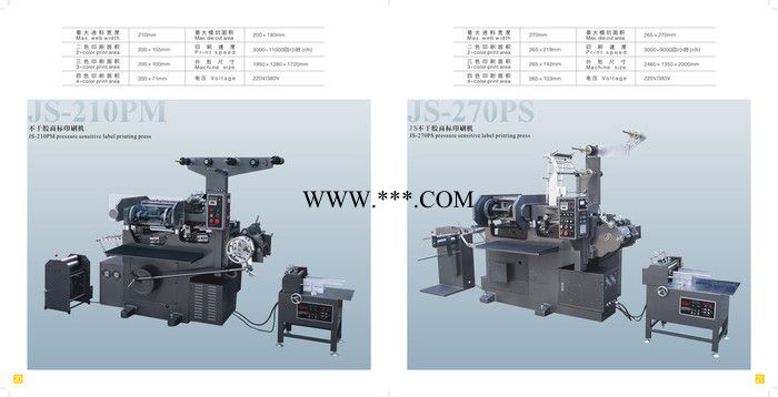 内蒙古不干胶印刷机 高速品检机 彩色印刷机 电子辅料品检机