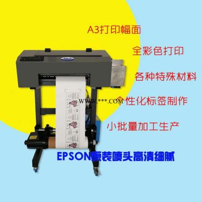 易希欧 彩色UV标签打印机 特殊标签材质印刷打印 A3数码印刷机