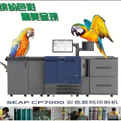 直销SEAP CP7000不干胶印机打样机数码 打印机不干胶 印刷机 不干胶印刷机