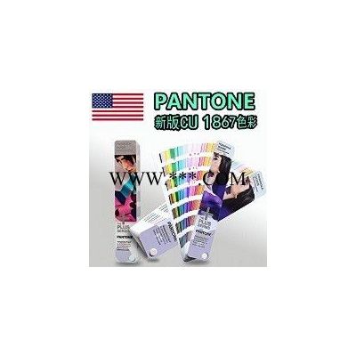 PANTONE/潘通2016新pantone印刷色卡国际标准