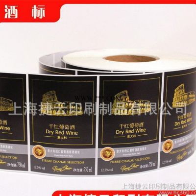 上海卷筒UV不干胶印刷定做生产酒类铜版纸烫金不干胶标签标贴