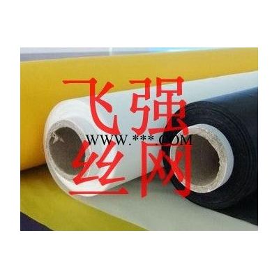 供应DPP-120T/300目-1.27宽 涤纶丝网 丝印网纱 印刷丝网 网布