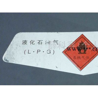 佳勤R001 气体瓶警示标签 不干胶标签  不干胶纸印刷  广告贴标