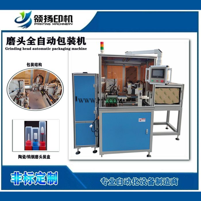 磨头全自动包装机  陶瓷/钨钢磨头装盒  上海领扬专业自动化设备制造