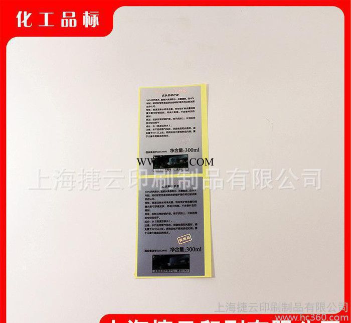 上海卷筒UV不干胶标签印刷化工亚银不干胶标签不干胶标贴