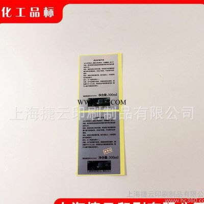 上海卷筒UV不干胶标签印刷化工亚银不干胶标签不干胶标贴
