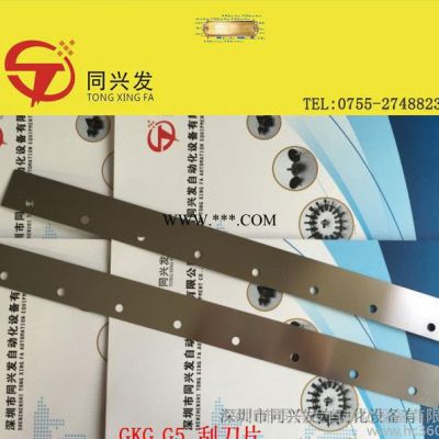 深圳畅销GKG G5 刮刀片 印刷机刮刀片
