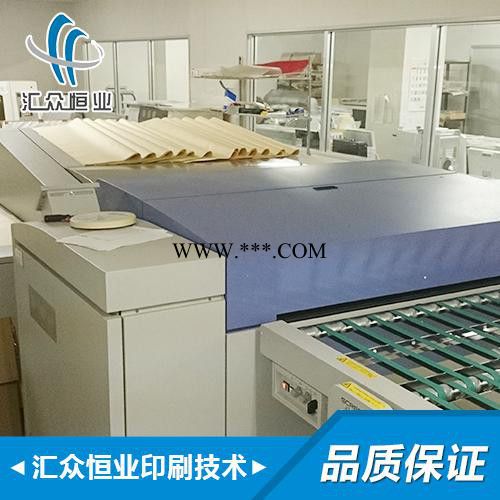 北京汇众恒业惠普数码印刷机   CTP 网屏 PT-R8800    数码印刷机厂家  网屏CTP