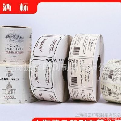 上海卷筒UV不干胶标签印刷 定做红酒不干胶标签不干胶标贴