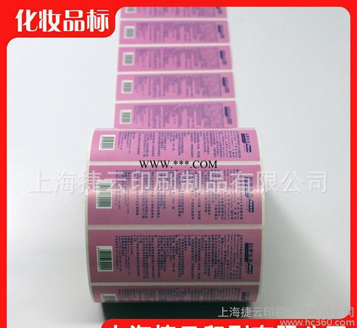 上海卷筒不干胶标签印刷
