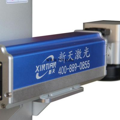 新天兴业供应50W系列工业款（XT-50FA）光纤激光打标机 生产日期二维码喷码机 光纤激光打标机价格