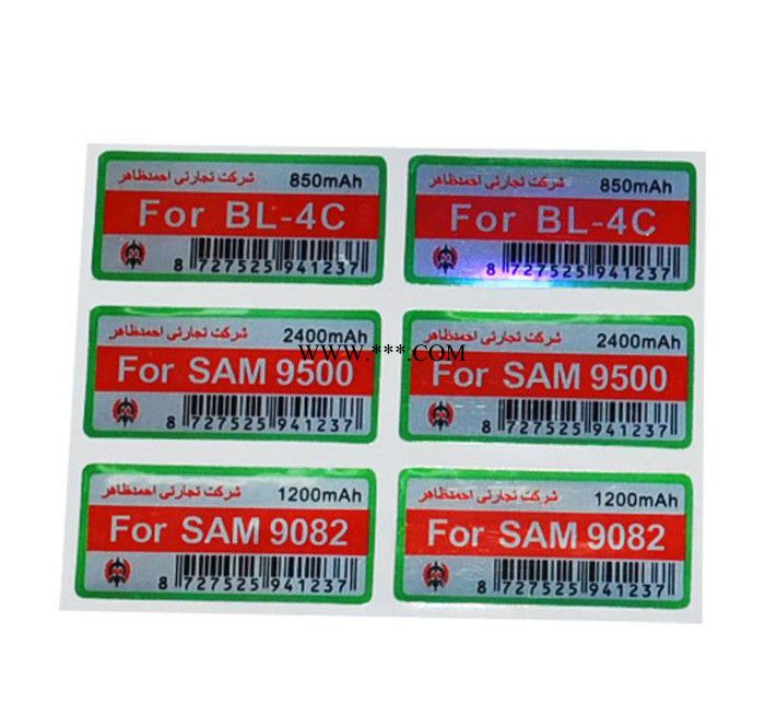 免费设计 广州不干胶标签印刷彩色商标贴纸订做PVC透明标签定制