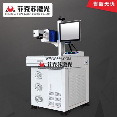 上海菲克苏10W二氧化碳激光打标机 非金属塑料食品包装喷码机 FXC-10T
