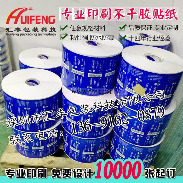 深圳印刷厂商生产产品说明不干胶标签产品标贴免费设计