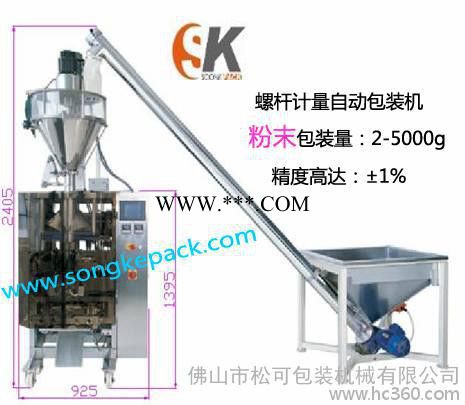 供应粉末自动包装机 化工粉剂包装机（SK-420F）