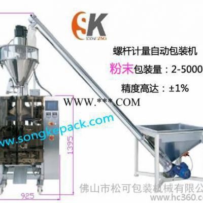 供应粉末自动包装机 化工粉剂包装机（SK-420F）