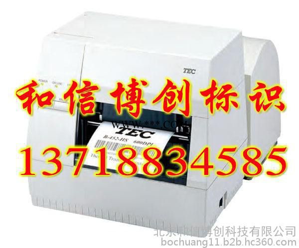 供应东芝不干胶标签印字机，b-462条码打印机，铭牌打印机