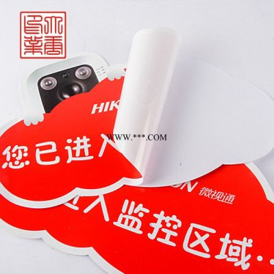 供应大唐大唐印刷产品瓶贴杭州印刷厂定做不干胶标签可移胶
