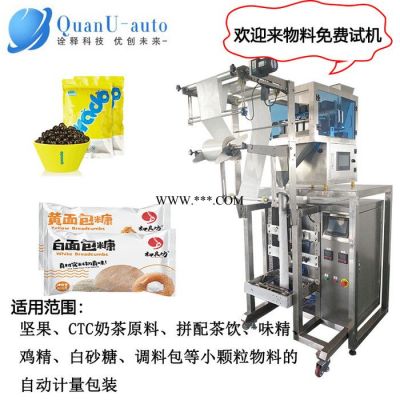 诠优QY-800KL 拼配茶饮包装机**颗粒包装机背封全自动包装机