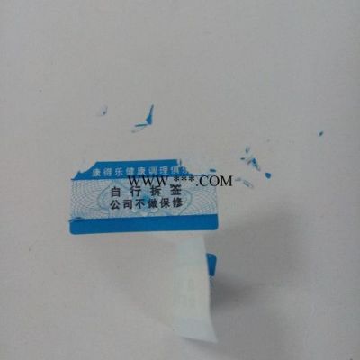 易碎纸防伪标签 材料防伪 不干胶印刷 不干胶标签定制 不干胶商标