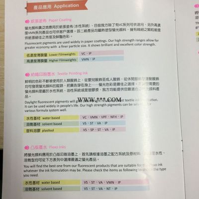 上海奕强 销售 萤光颜料 纸张涂布 纺织印刷墨水 凸版墨水 应用领域 性能好  议价
