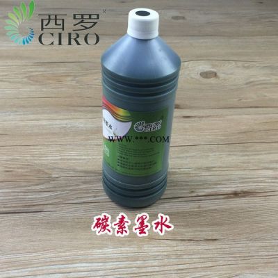 CIRO西罗厂家大量供应生管碳素墨水 生管墨水纸箱专用碳素墨水