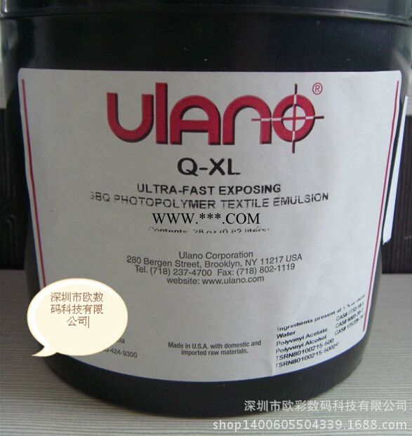 供应优乐诺UlanoQ-XL进口感光胶