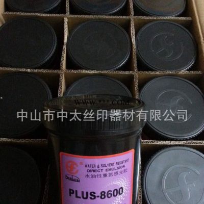 田菱水油两用感光胶，晒版浆，PIUS-8600制版胶
