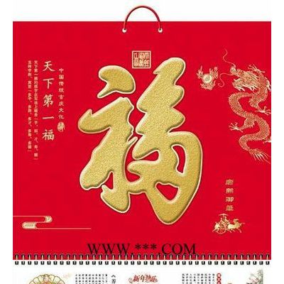 2016年食品台历印刷 企业专版台历定做  台历 惠州个性台历订制