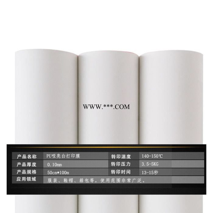 广州亿彩YC013刻字膜PU弱溶剂打印膜