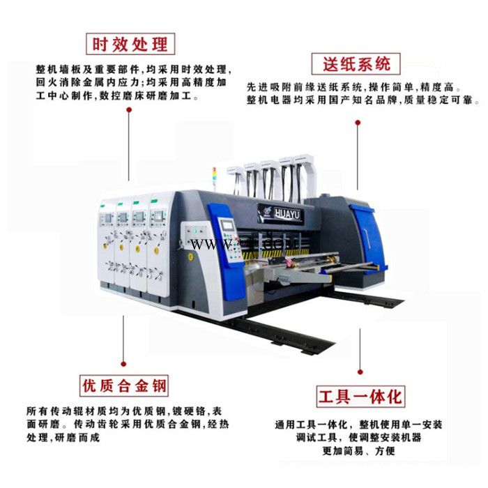 华誉A型   纸箱机械印刷机 瓦楞纸箱包装机械设备 全自动印刷机 厂家供应支持定制