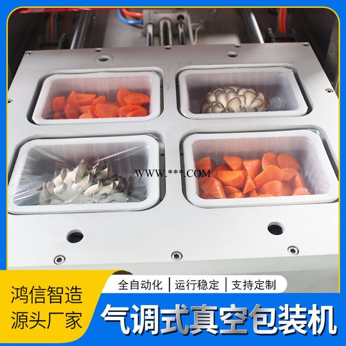蔬菜气调包装机厂家 全自动盒式锁鲜封口机 海鲜气调锁鲜包装机