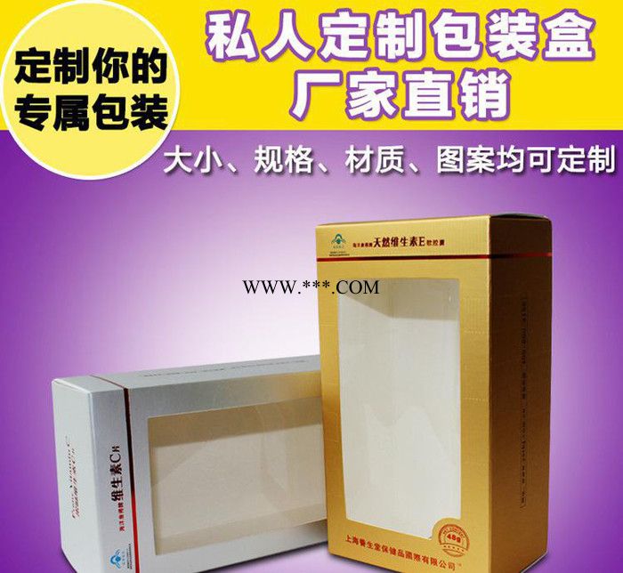 纸质双插盒包装印刷定做铜版纸透明窗电子产品茶叶食品包装盒定制