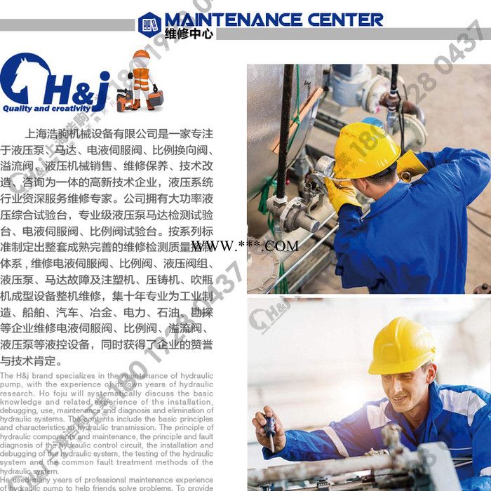 上海液压工作站废纸箱打包机液压系统维修保养及配件提供更新升级