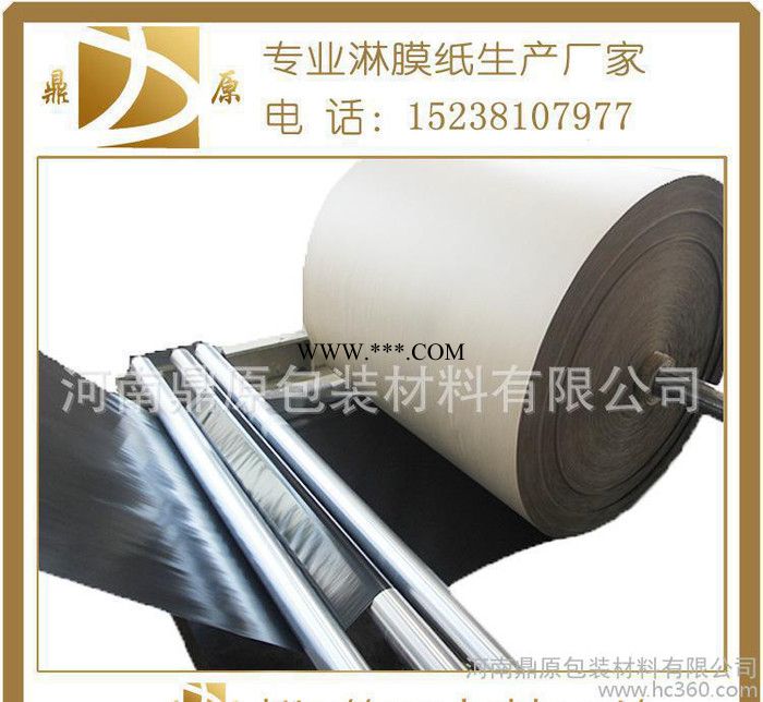 生产加工避光 防潮 防油 防锈等作用的PE复合纸淋膜包装纸。