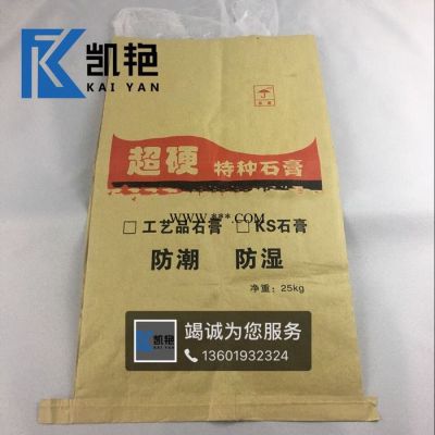 ** 纸塑复合袋  三复合纸袋 规格可定制 特种石膏包装袋