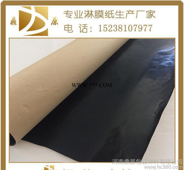生产加工**黑色避光防潮防油隔离PE复合纸淋膜包装纸
