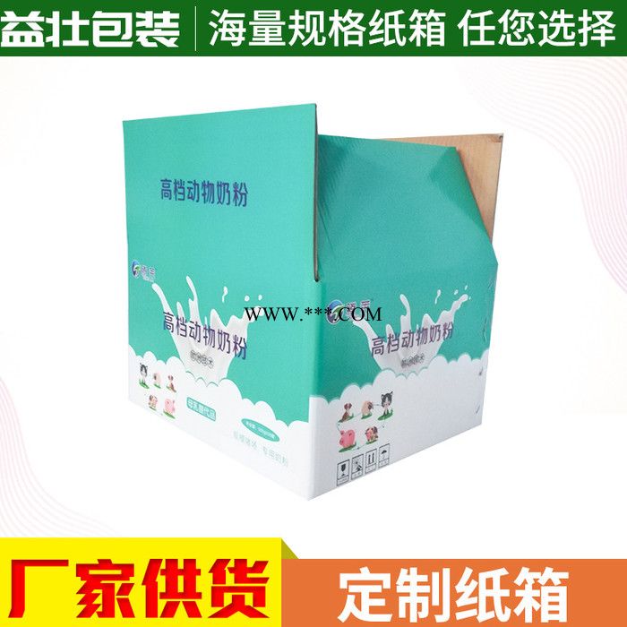 厂家供应折叠纸盒包装纸箱 彩色硬纸板纸盒水果纸箱包装盒定做