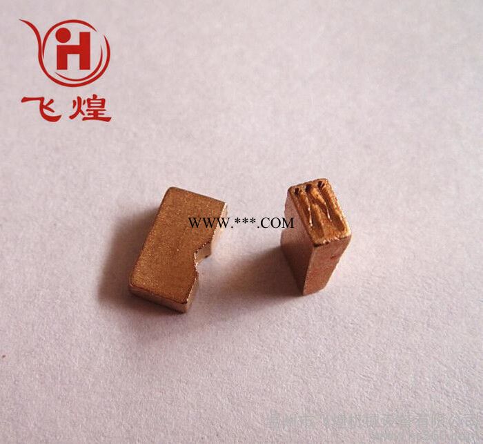 900铜凹封口机字粒；温州封口机字码生产