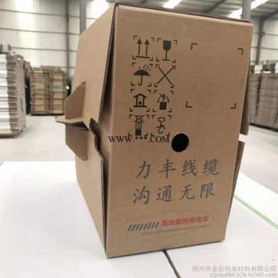 郑州金彩包装纸箱厂定做 强硬度线缆纸箱瓦楞纸板 物流包装耐压环保纸箱