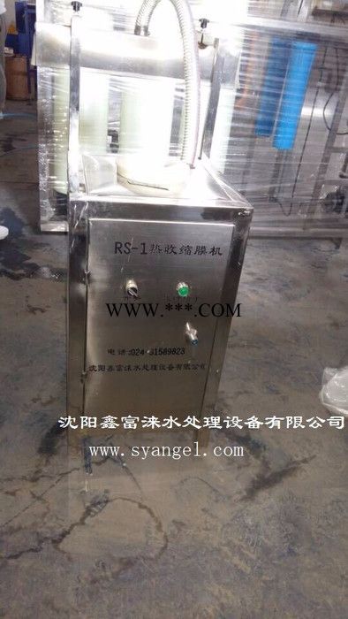 鑫富涞RS-1热收缩包装机   热缩膜包装机  PVC膜热收缩机   热收缩机
