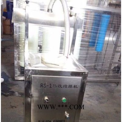 鑫富涞RS-1热收缩包装机   热缩膜包装机  PVC膜热收缩机   热收缩机