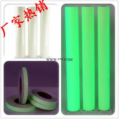 绿色夜光膜 PVC发光膜 PET刻字蓄光膜 印刷喷绘荧光材料