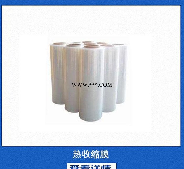 环保型PVC热收缩膜塑料热收膜