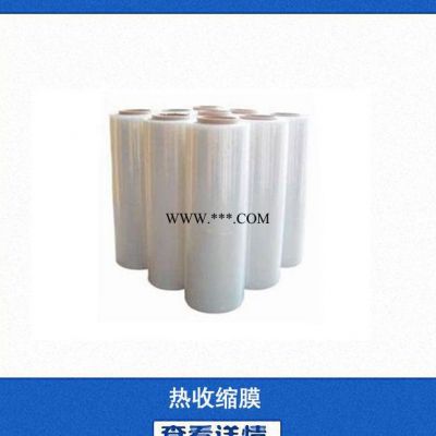 环保型PVC热收缩膜塑料热收膜