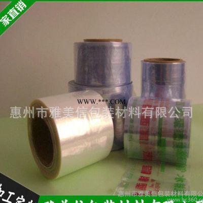 PVC热收缩膜/化妆品包装膜/塑封袋/盒子外包装膜/原装塑封
