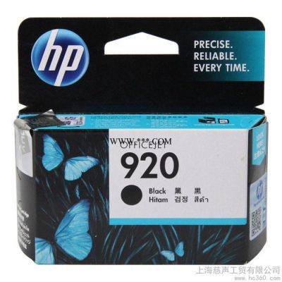 供应惠普 (HP）CD971AA 920号黑色墨盒墨盒（厂家代理直销）