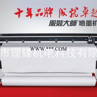 服装大师双喷墨绘图仪 打印机 HP45墨盒 FD-1800M