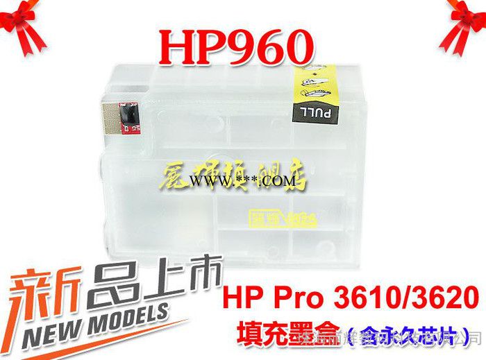 丽辉 惠普HP Pro 3610 3620 打印机墨盒 960填充 连供墨盒 含芯片