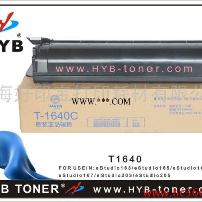 供应T-1640-24K东芝粉盒 **打印机墨盒碳粉 复印机墨盒碳粉